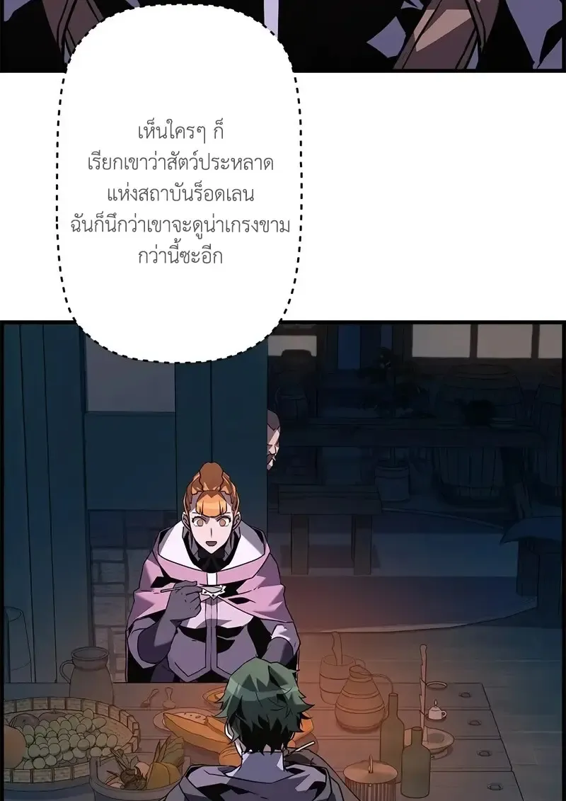 Necromancer_s Evolutionary Traits ตอนที่ ตอนที่ 105 รูปที่ 64