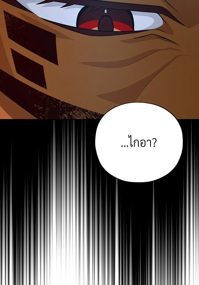 จอมเวทเกิดใหม่ในรอบ 66666 ปี ตอนที่ 121 รูปที่ 55