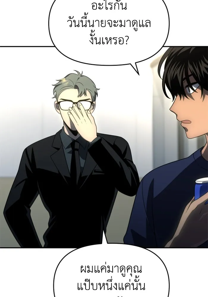 อดีตบอสหอคอย ตอนที่ 22 รูปที่ 83