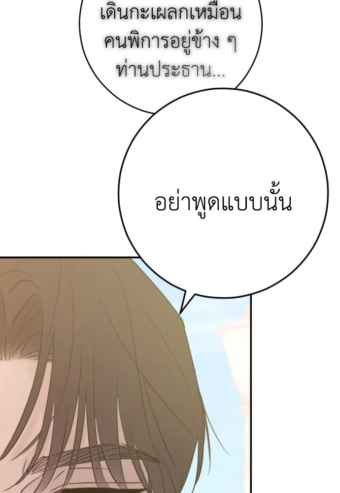 รักไร้ราคา ตอนที่ 50 รูปที่ 41