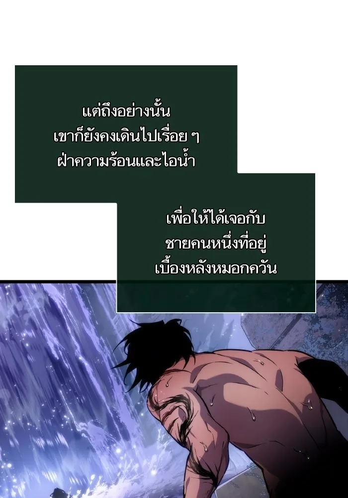 หลังวันสิ้นโลก ตอนที่ 195 รูปที่ 5
