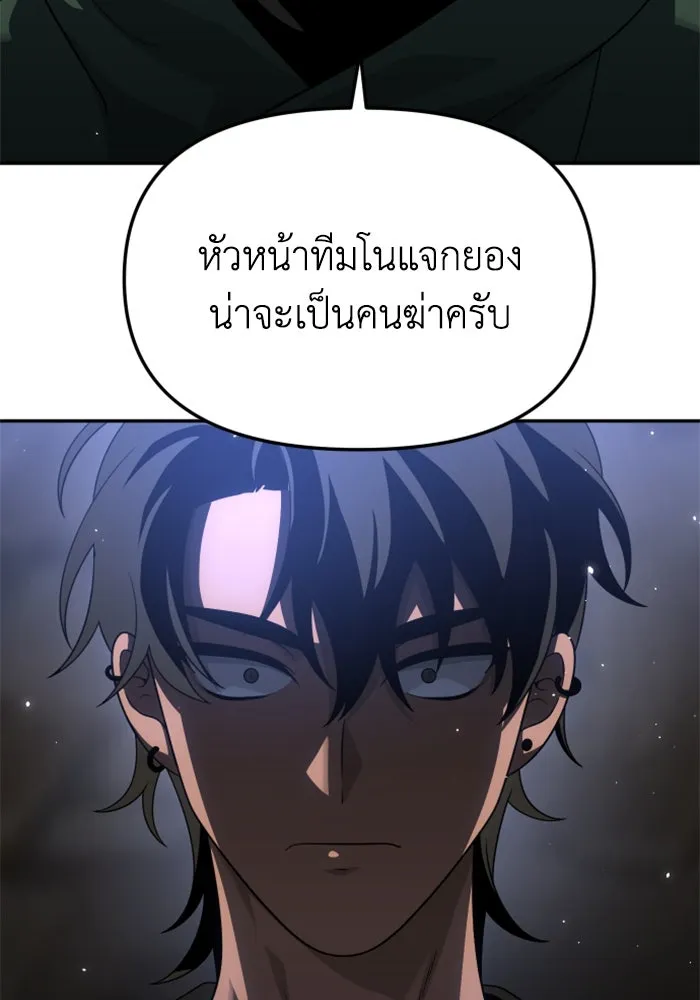 อดีตบอสหอคอย ตอนที่ 61 รูปที่ 79