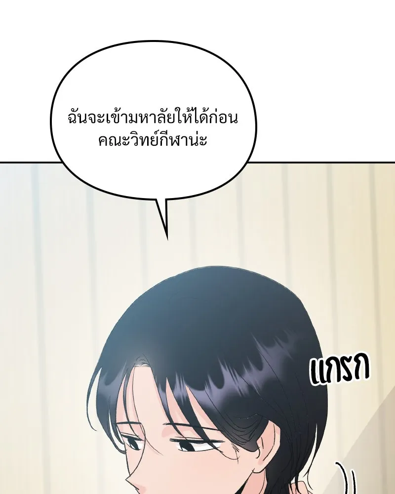 Pyramid Game เกมพีระมิด ตอนที่ special edition 1 รูปที่ 149