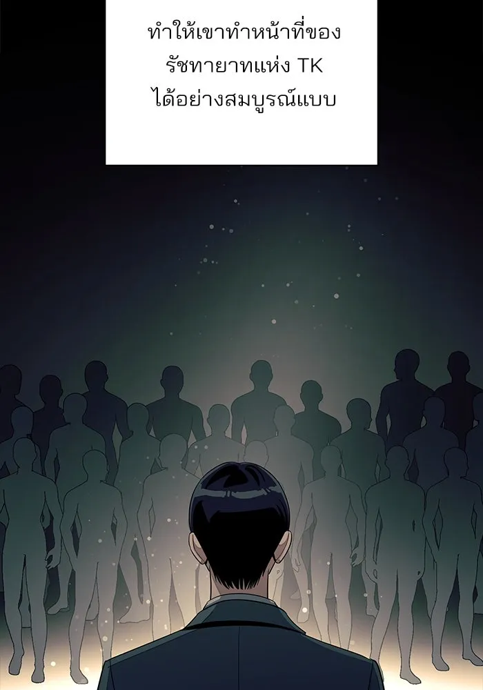 ความรักของอิซอบ ตอนที่ 81 รูปที่ 56