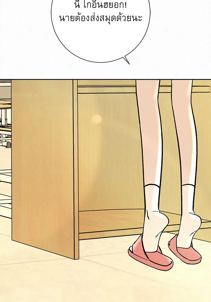 ปฏิบัติการรักวุ่นหัวใจ ตอนที่ 2 รูปที่ 94