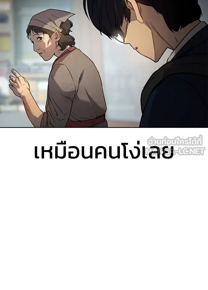 กฎเหล็กบ้านสายลับ ตอนที่ 1 รูปที่ 225
