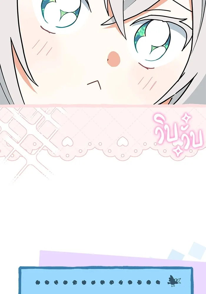 แมวน้อยในรังหมาป่า ตอนที่ 33 รูปที่ 29