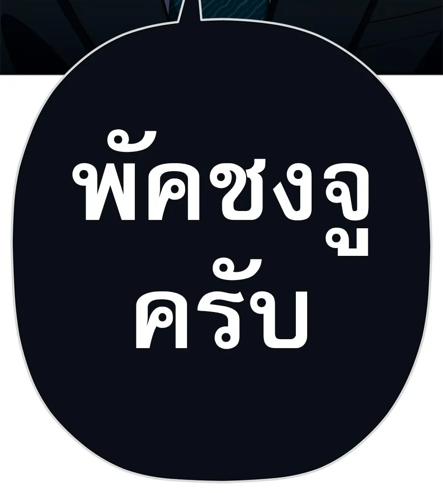 คอลเซ็นเตอร์เปลี่ยนชีวิต ตอนที่ 72 แสงและเงา รูปที่ 223