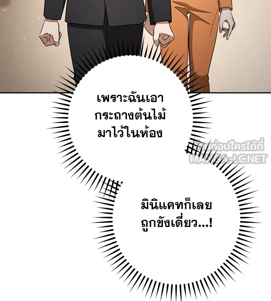 เรือนจำรัก ตอนที่ 29 รูปที่ 96