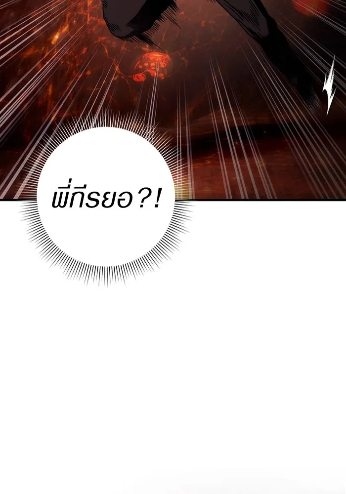 เชื่อเถอะ ฉันเป็นฮันเตอร์ห่วยแตก ตอนที่ 26 รูปที่ 106