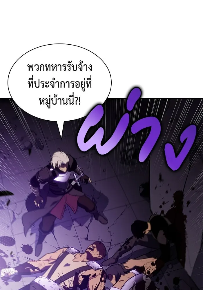ลูกชายคนเล็กของดยุกคือมือสังหาร ตอนที่ 116 รูปที่ 62