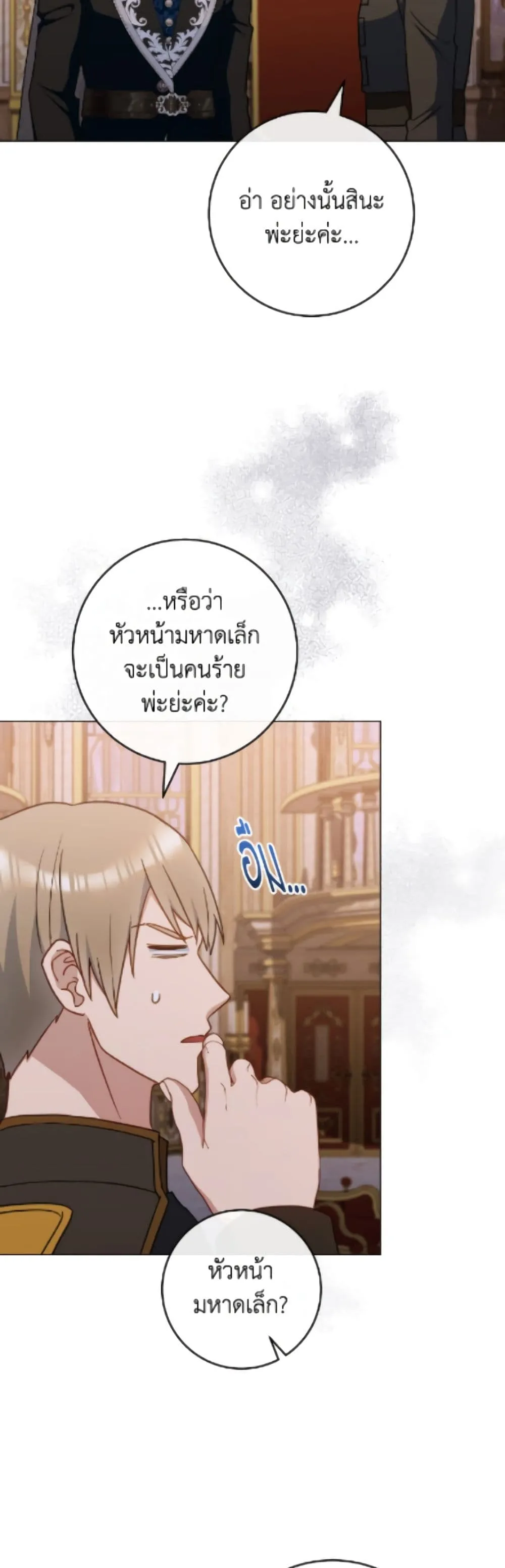 Manga-lc-com อ่านมังงะ อ่านการ์ตูน ออนไลน์ ฟรี The Young Lady Is a Royal Chef ตอนที่ 1 2 3 4 5 6 7 8 9 10 11 12 13 14 ฟรี ไม่มีโฆษณา Manga-lc - อ่าน มังงะ อ่าน การ์ตูน ออนไลน์ อ่านมังงะ ฟรี