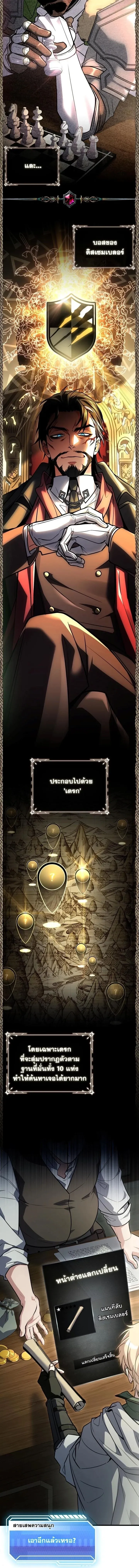 Swordmanship Veteran_s Game Stream เทพดาบข_นเซ_ยนมาเป_ดสตร_มโชว_ตบไก_ในเกมแฟนตาซ_ ตอนที่ ตอนที่ 9 รูปที่ 9