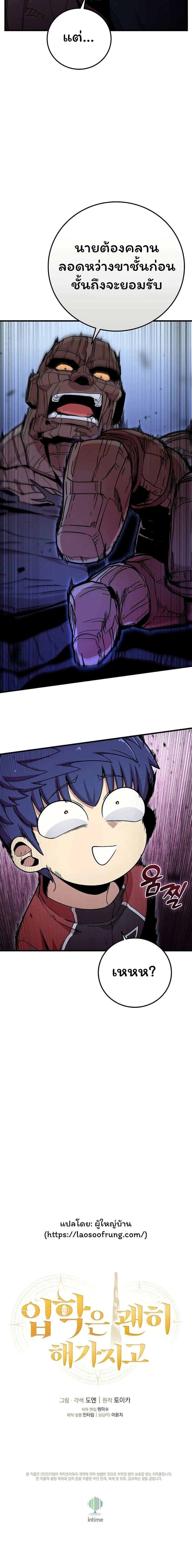 Manga-lc-com อ่านมังงะ อ่านการ์ตูน ออนไลน์ ฟรี Admission is a Waste of Time ตอนที่ 1 2 3 4 5 6 7 8 9 10 11 12 13 14 ฟรี ไม่มีโฆษณา Manga-lc - อ่าน มังงะ อ่าน การ์ตูน ออนไลน์ อ่านมังงะ ฟรี