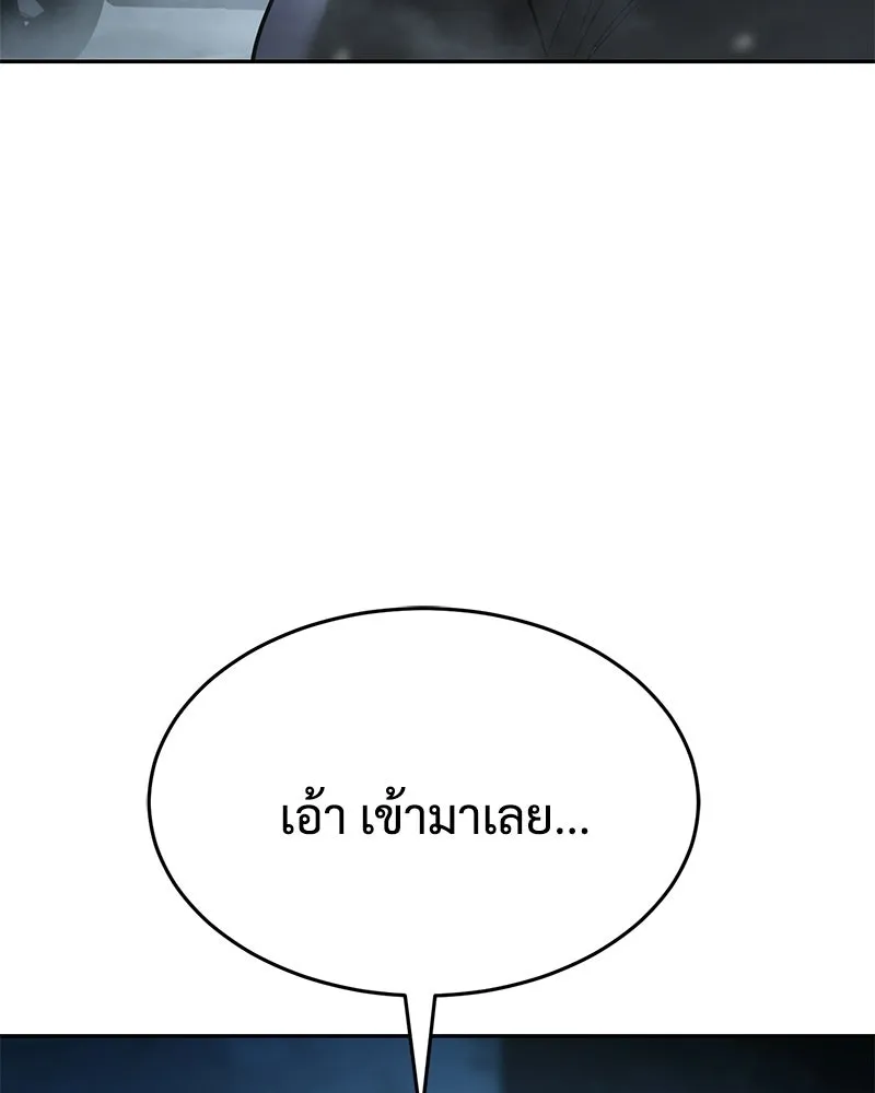 แบคXX ตอนที่ 175 รูปที่ 229