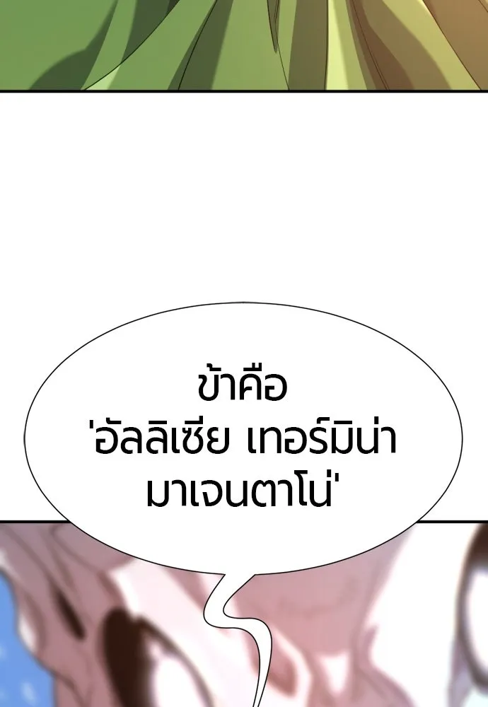 ยอดสถาปนิกผู้พิทักษ์อาณาจักร ตอนที่ 166 รูปที่ 112