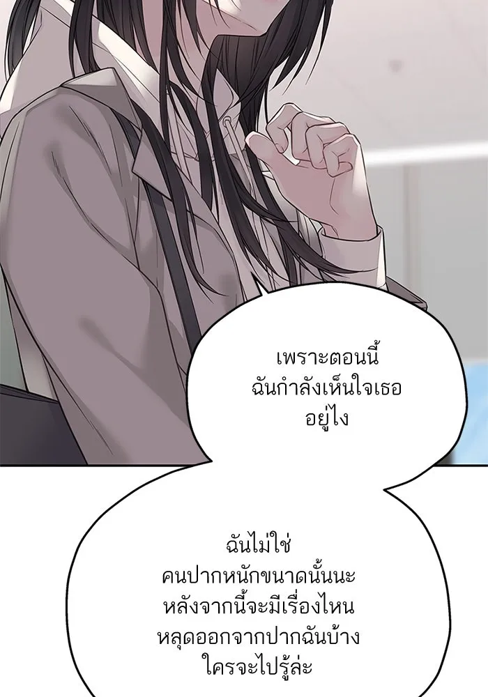 สลับรัก สลับชะตา ตอนที่ 37 รูปที่ 89