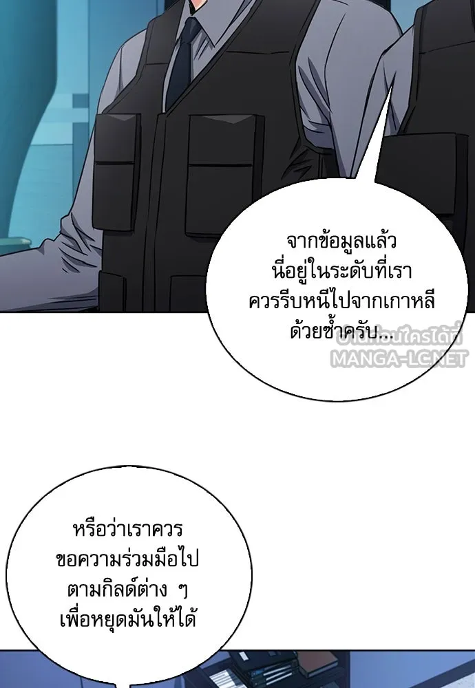 ดรูอิดแห่งสถานีโซล ตอนที่ 76 รูปที่ 42