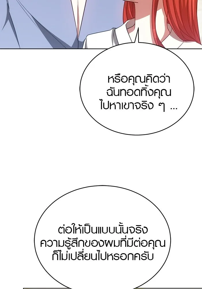 เหตุผลที่ฉันนอกใจ ตอนที่ 86 รูปที่ 89