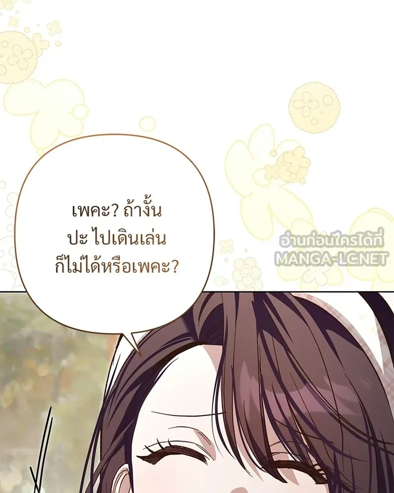 เจ้าสาวแกรนด์ดยุกปีศาจ ตอนที่ 18 รูปที่ 90