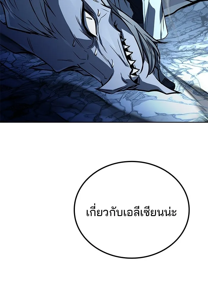 ครัวจอมเวท ตอนที่ 110 รูปที่ 47