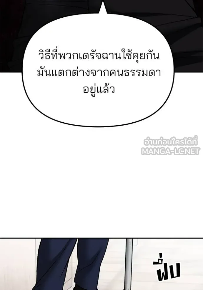 เลวฟาดเลว ตอนที่ 136 รูปที่ 29