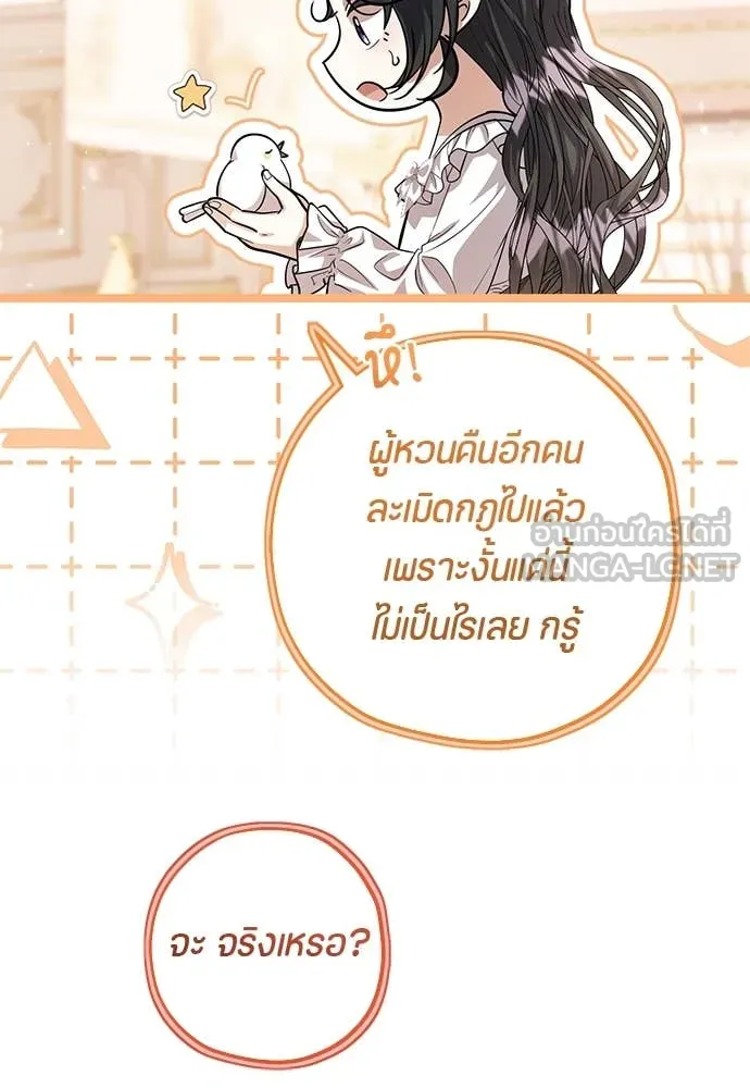 ป๊ะป๋าขา หนูลาแล้ว ตอนที่ 37 รูปที่ 11