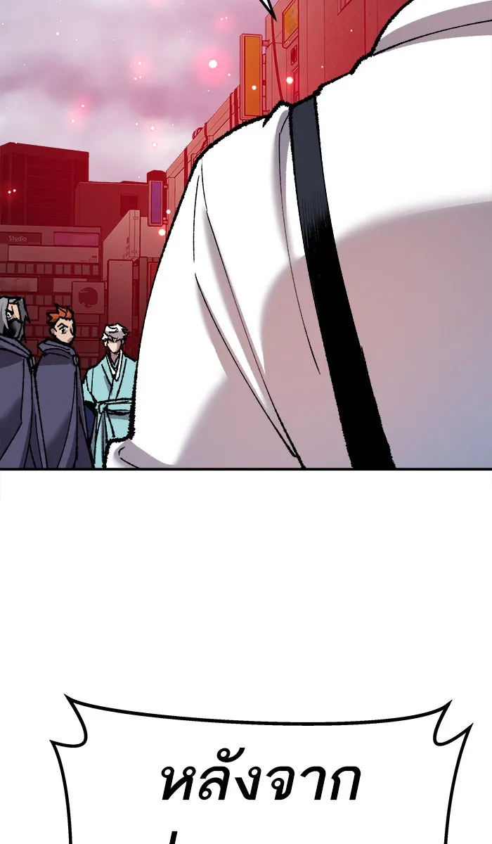 ยอดคนเลเวลทะลุ ตอนที่ 36 บุก (3) รูปที่ 128