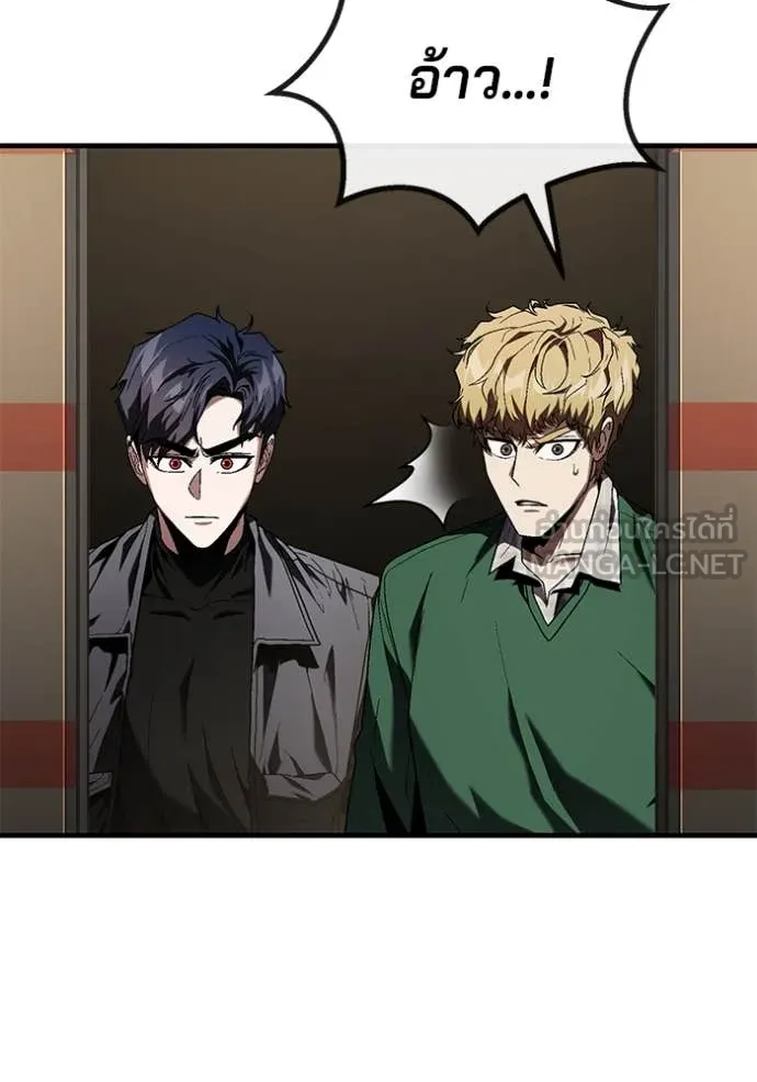 สนิมเชือดเลือดสาด ตอนที่ 53 รูปที่ 111