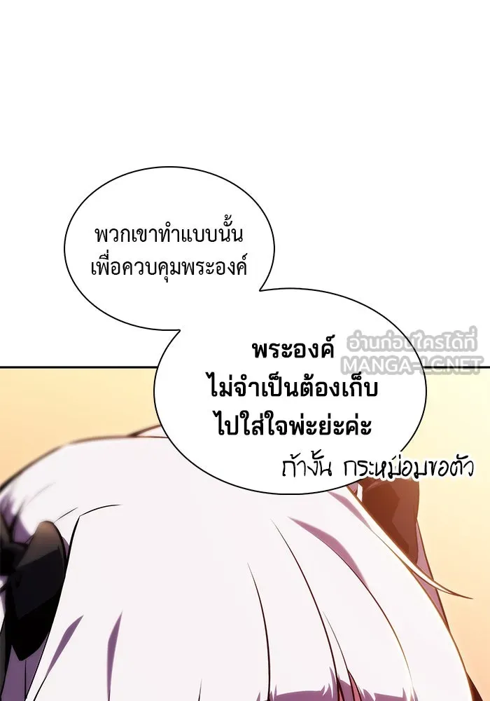 ลูกชายคนเล็กของดยุกคือมือสังหาร ตอนที่ 25 รูปที่ 108