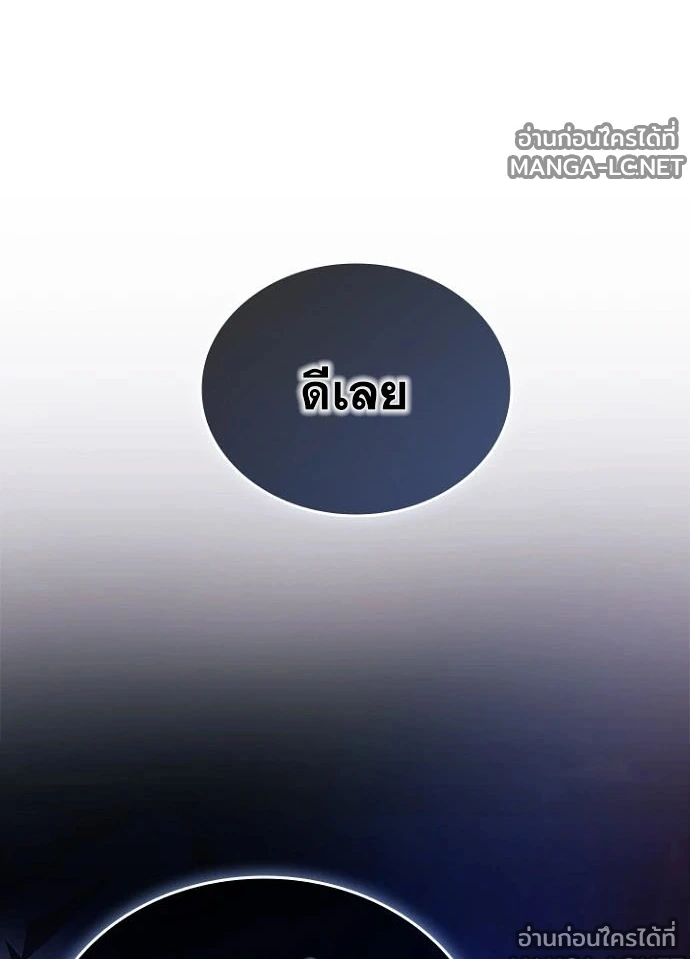 Villain to kill ตอนที่ 238 รูปที่ 116