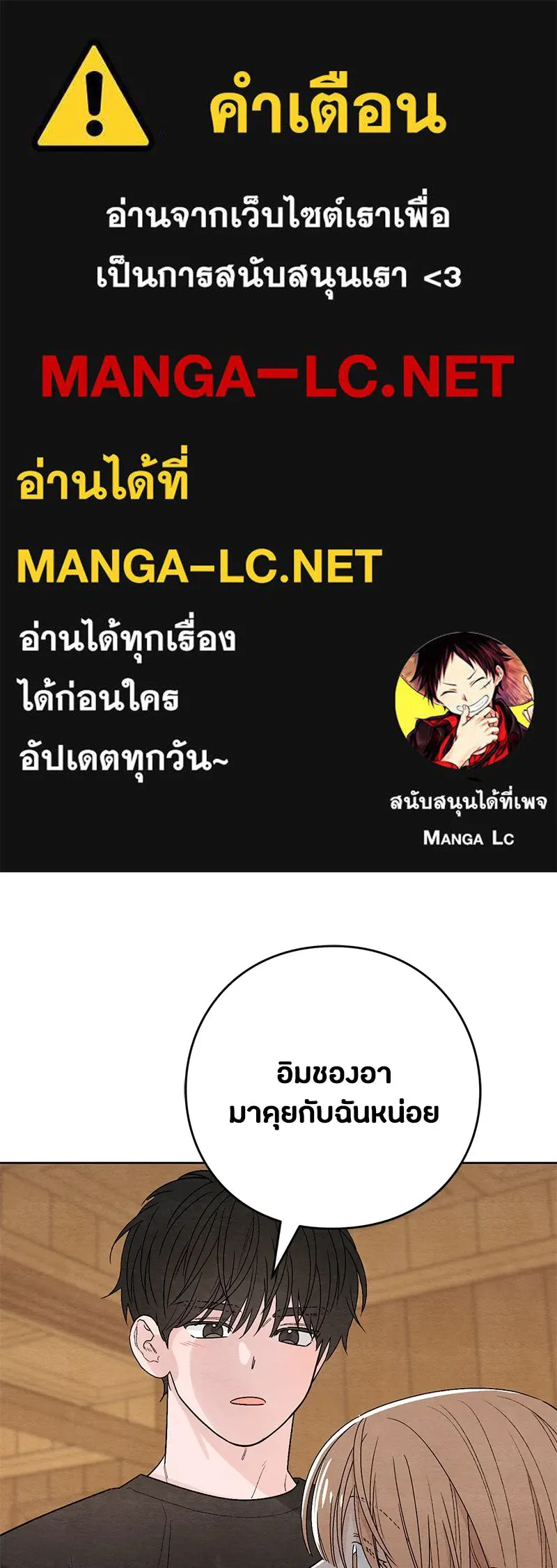 เป็นวัยรุ่นมันเหนื่อย ตอนที่ 15 รูปที่ 1