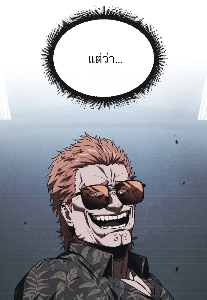 สนิมเชือดเลือดสาด ตอนที่ 14 รูปที่ 17