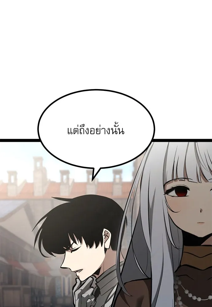 ก็อบลินเลเวล 999 ตอนที่ 8 รูปที่ 52