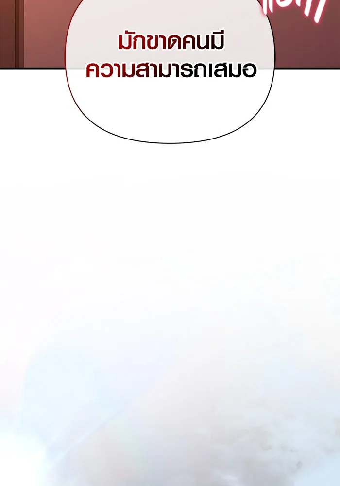 เอาชีวิตรอดในเกมฉบับคนเถื่อน ตอนที่ 55 โกสต์บัสเตอร์ รูปที่ 116