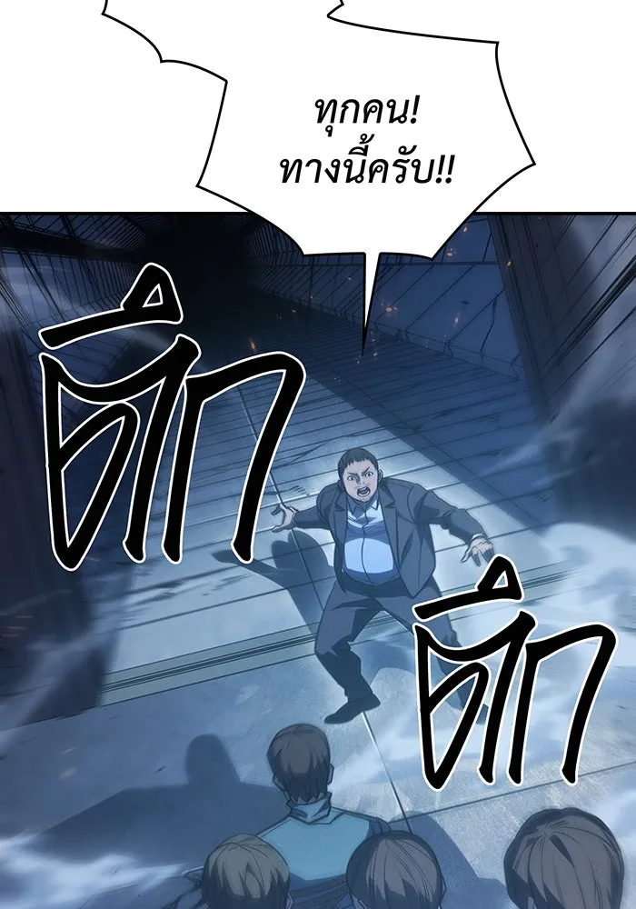 เกิดใหม่พร้อมพลังแห่งราชัน ตอนที่ 31 รูปที่ 47