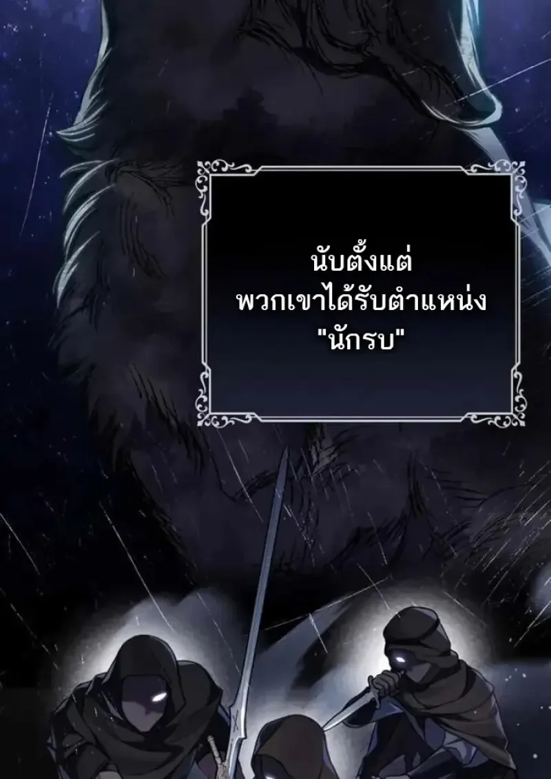 Reborn as the Enemy Prince เก_ดใหม_เป_นเจ_าชายในประเทศศ_ตร_ ตอนที่ ตอนที่ 84 รูปที่ 16