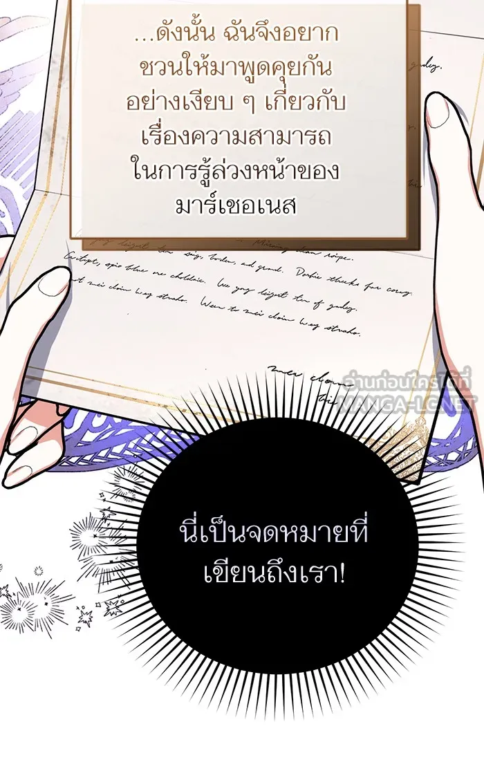 แด่ตัวละครโปรดที่ถูกทิ้ง ตอนที่ 22 รูปที่ 48