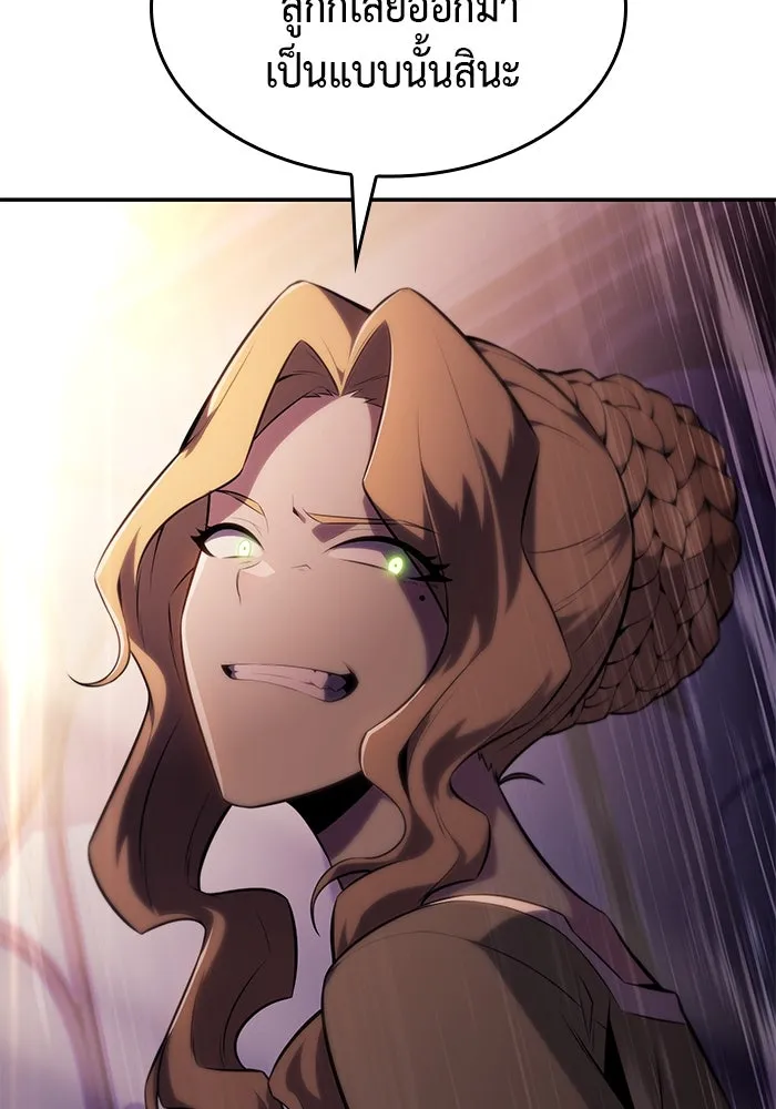 ลูกชายคนเล็กของดยุกคือมือสังหาร ตอนที่ 1 รูปที่ 251