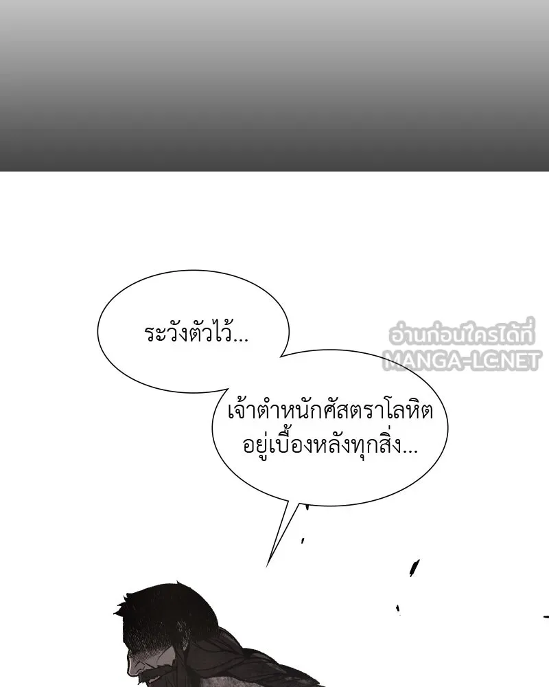 เกิดอีกทีเป็นว่าที่ประมุขลัทธิมาร ตอนที่ 34 รูปที่ 30