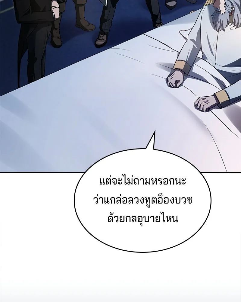 เจ้าชายแผนโบราณ ตอนที่ 53 รูปที่ 4