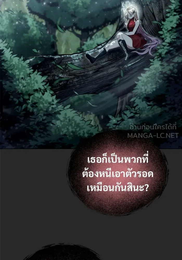 อูเร็ค มาซิโน่ ตอนที่ 50 แพ็ครยอน รูปที่ 114