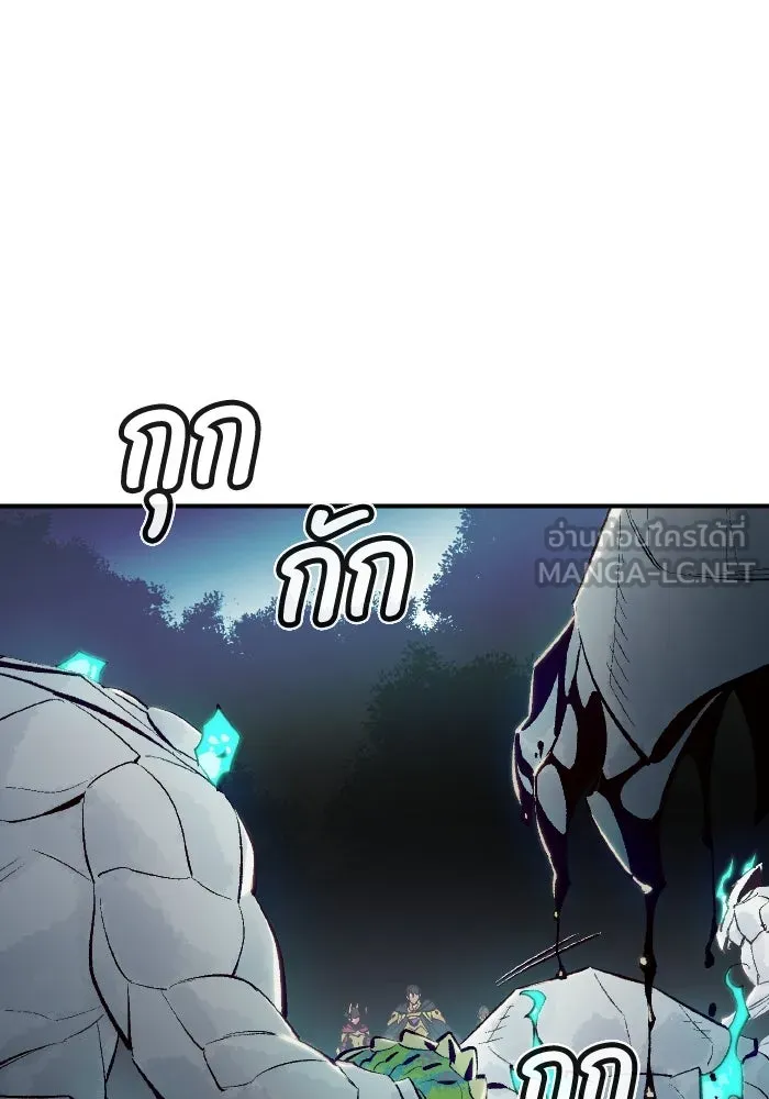 The Lone Necromancer ตอนที่ 57 รูปที่ 120