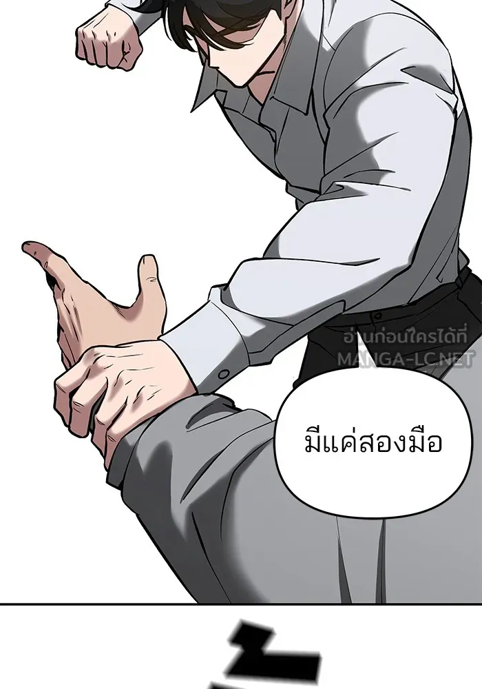 เลวฟาดเลว ตอนที่ 52 รูปที่ 159