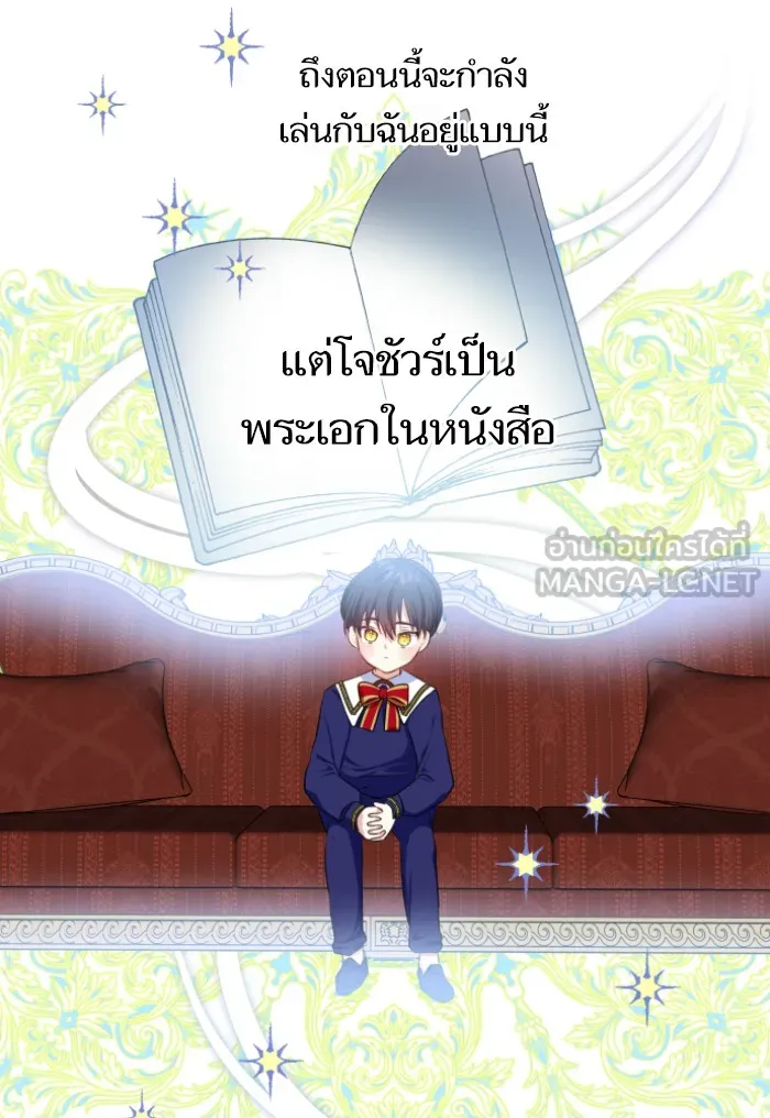 บุตรสาวของดยุกปีศาจ ตอนที่ 29 รูปที่ 54