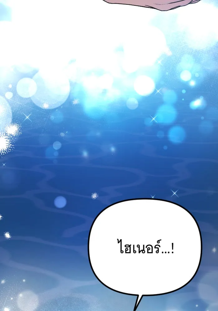 จำเลยหัวใจ ตอนที่ 2 รูปที่ 16