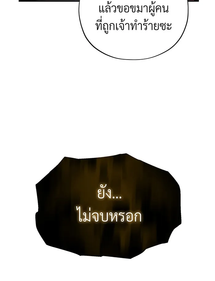 จอมเวทเกิดใหม่ในรอบ 66666 ปี ตอนที่ 105 รูปที่ 149