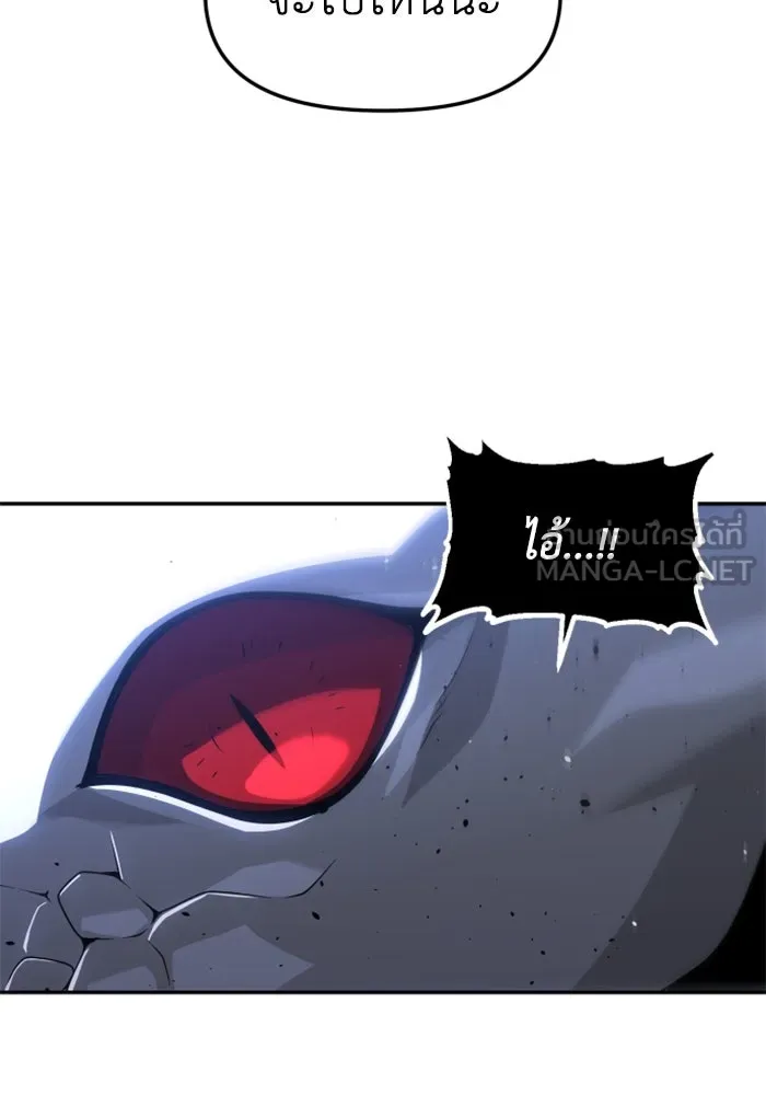 อดีตบอสหอคอย ตอนที่ 79 รูปที่ 78