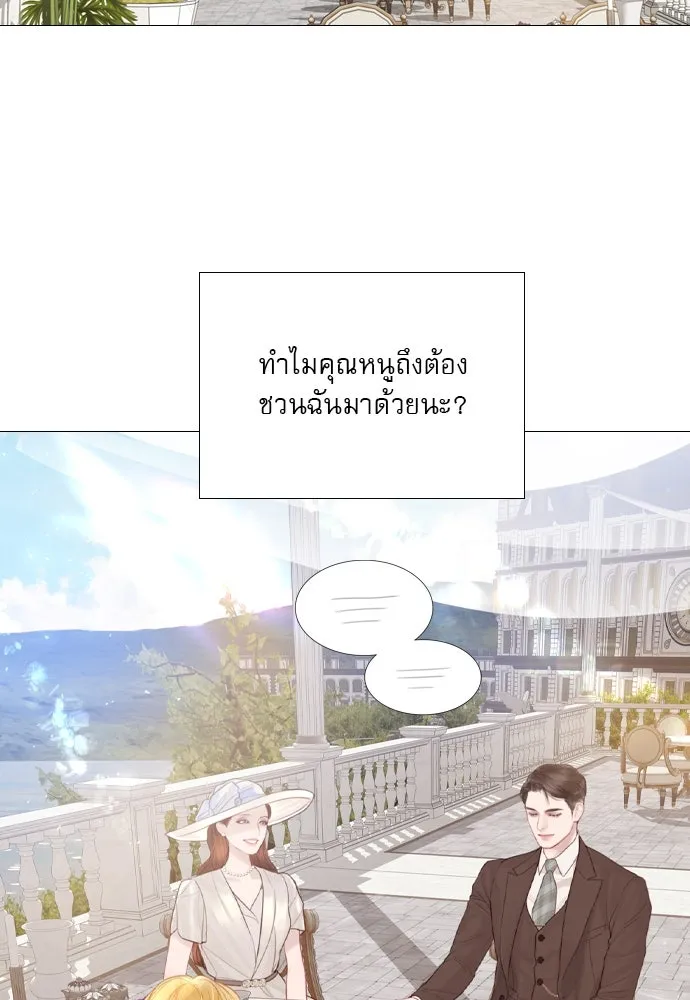 ถ้าไม่ร้อง ก็จงอ้อนวอนซะ ตอนที่ 13 รูปที่ 49