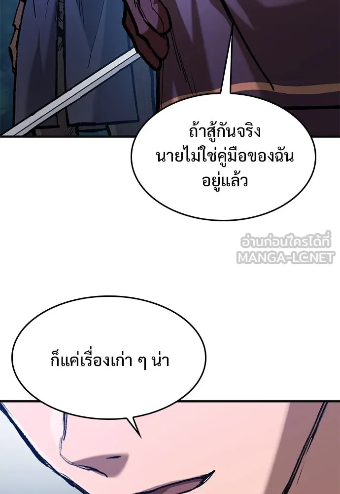 อัศวินวันเดียว ตอนที่ 46 รูปที่ 126